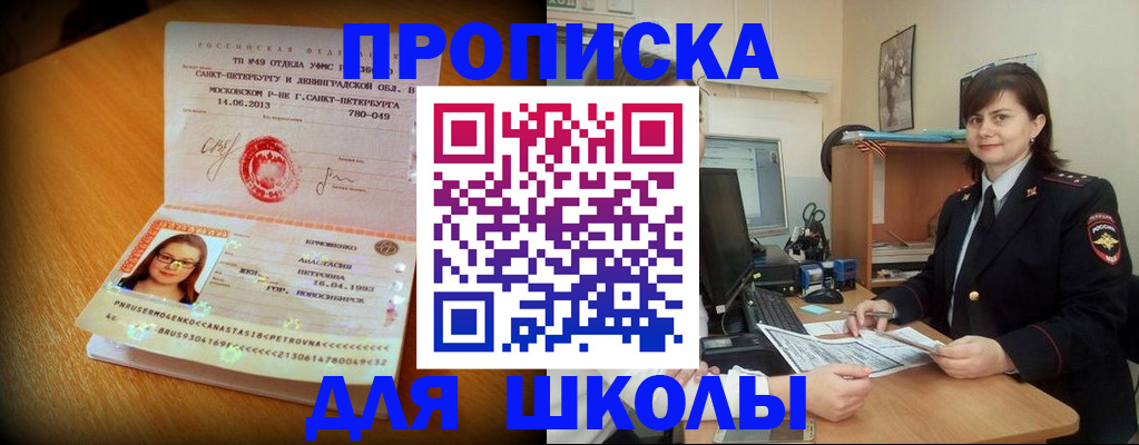 прописка в квартире в Ростове